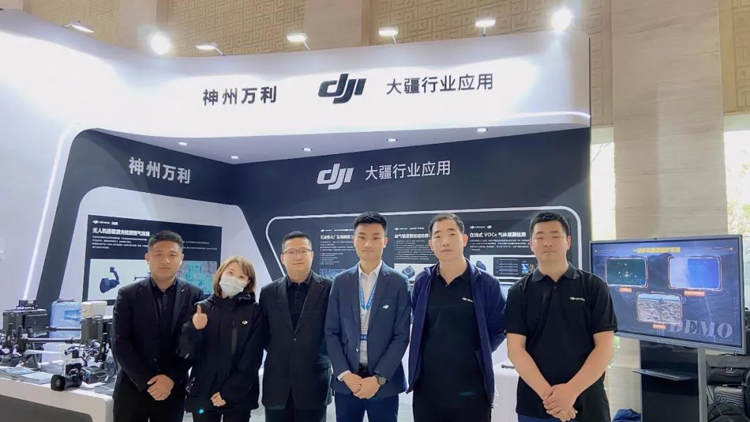 神州Z6尊龙携行业机型及解决方案受邀参加“第七届油气管道完整性大会”