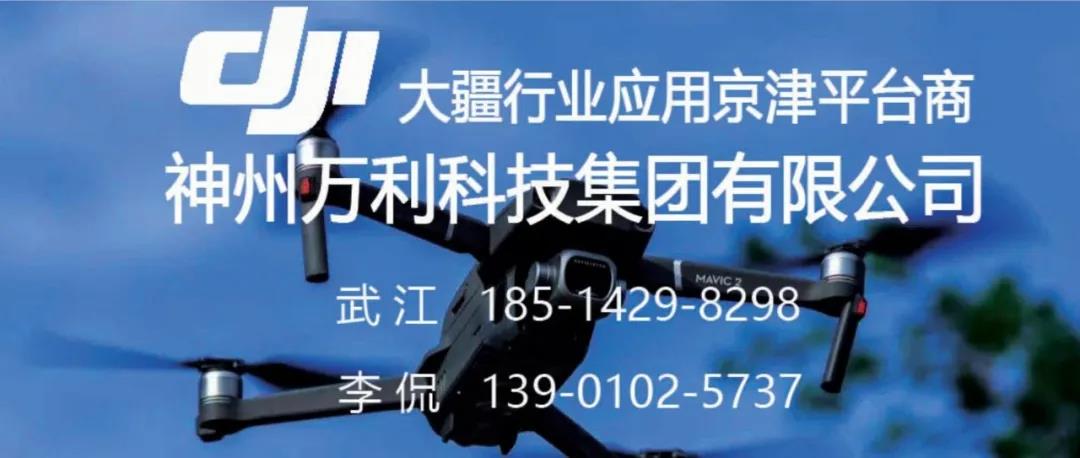 神州Z6尊龙携行业机型及解决方案受邀参加“第七届油气管道完整性大会”